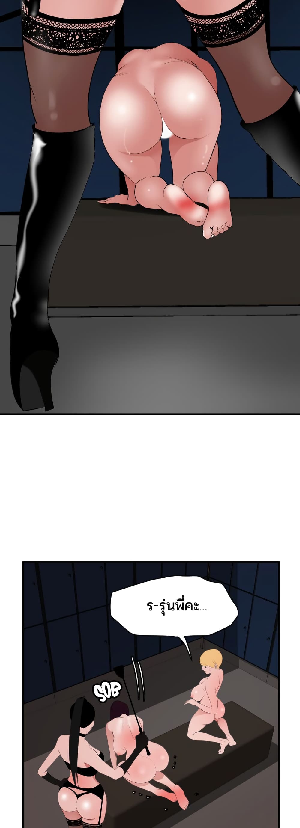 Lightning Rod page 23