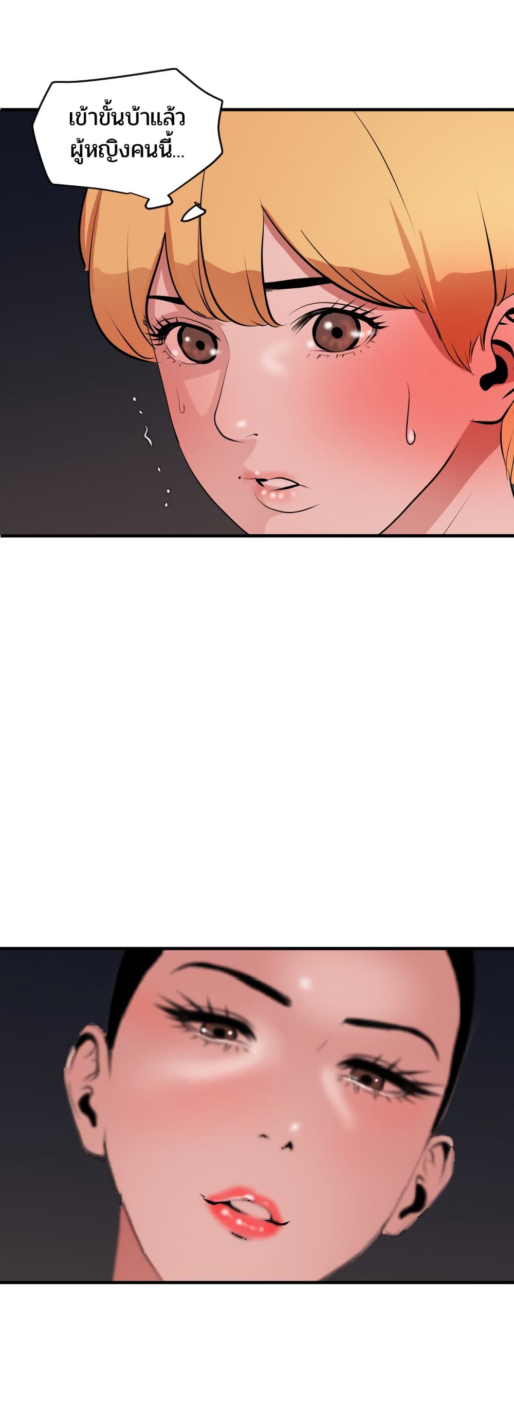 Lightning Rod page 40