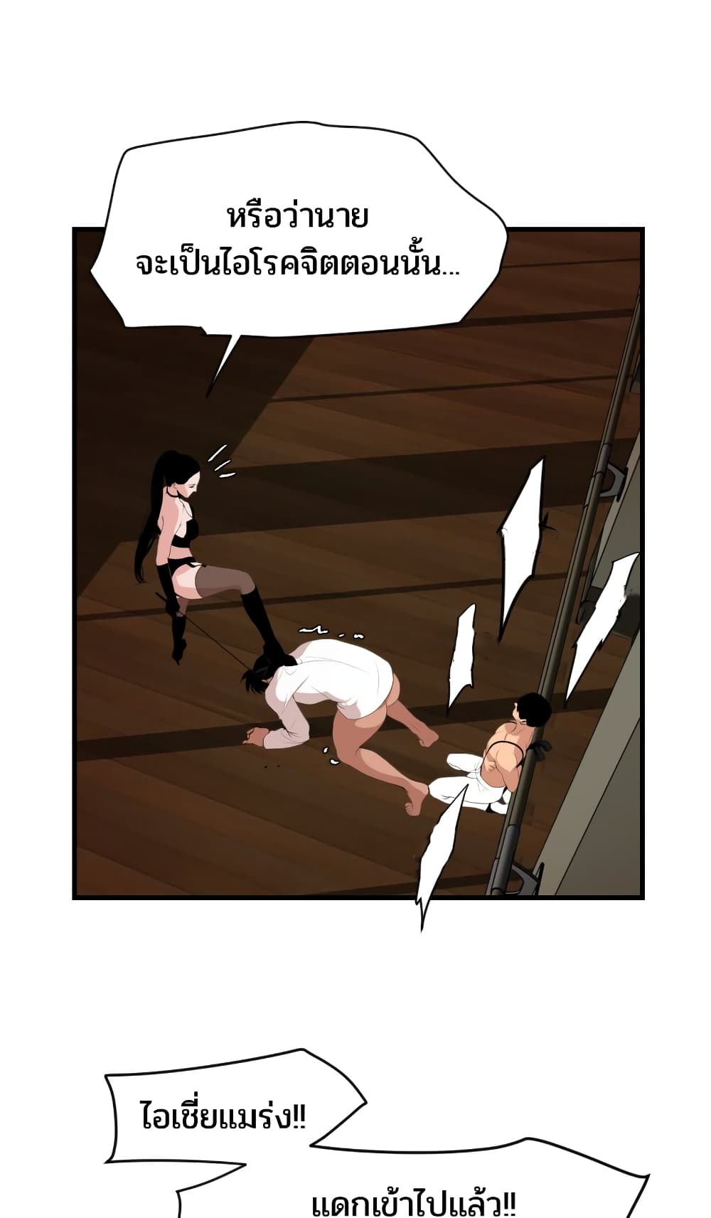 Lightning Rod page 2