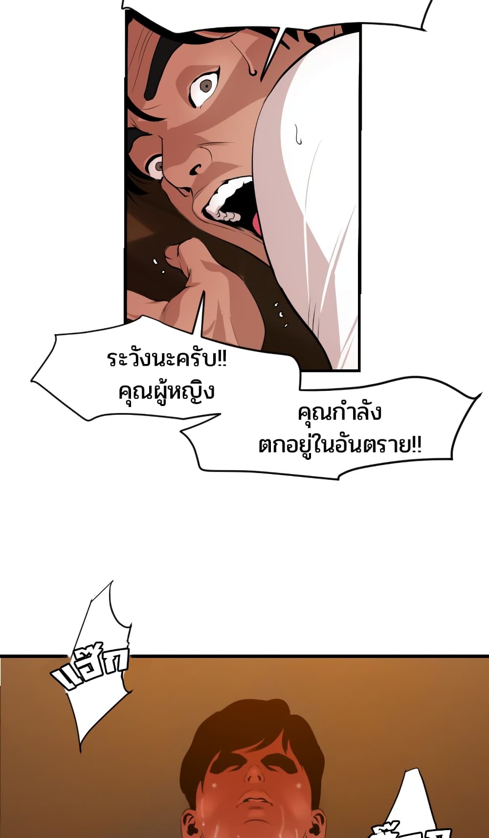 Lightning Rod page 3