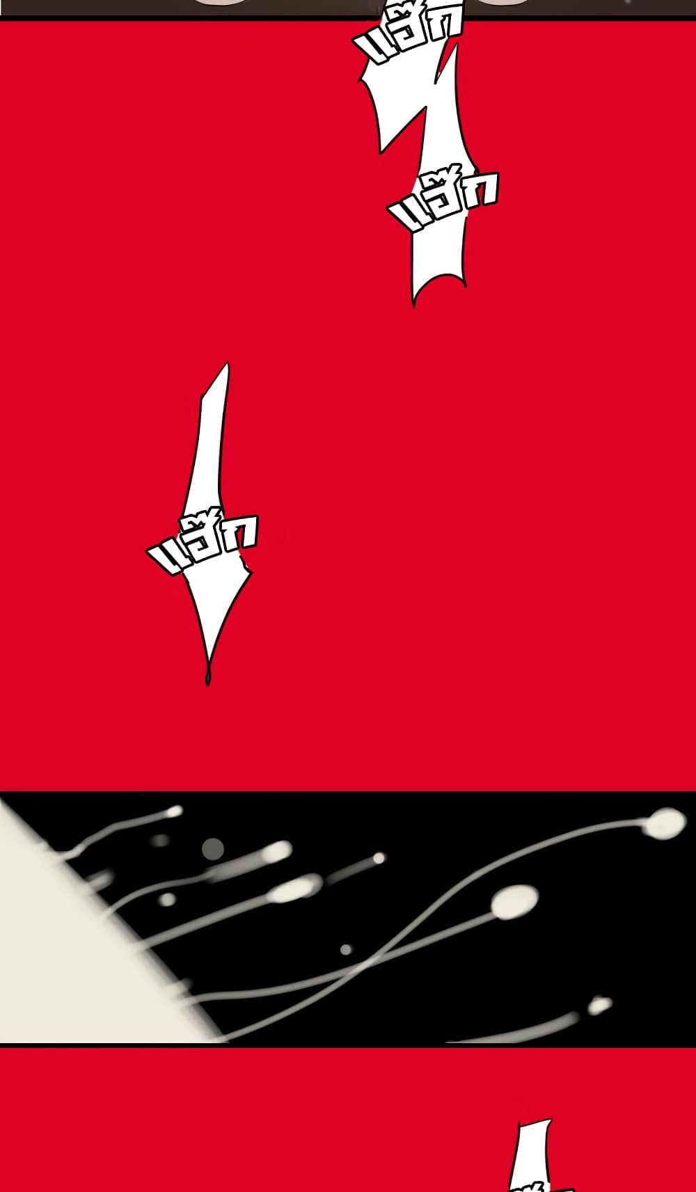 Lightning Rod page 5