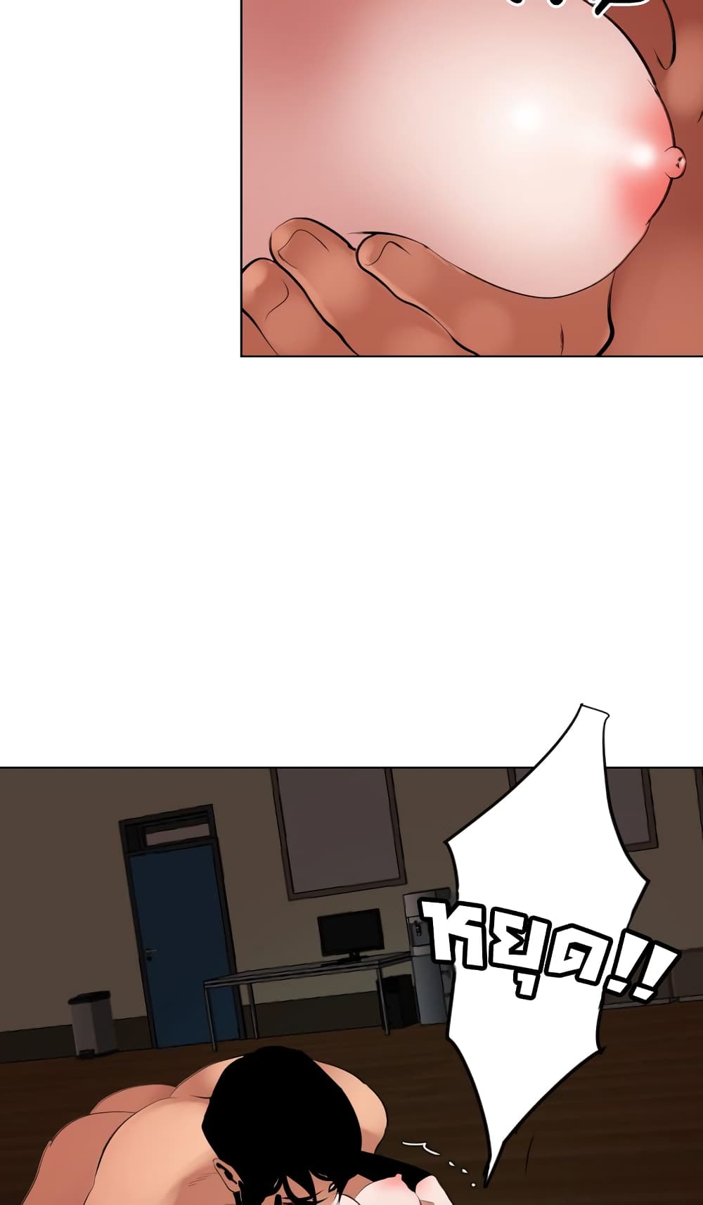 Lightning Rod page 50