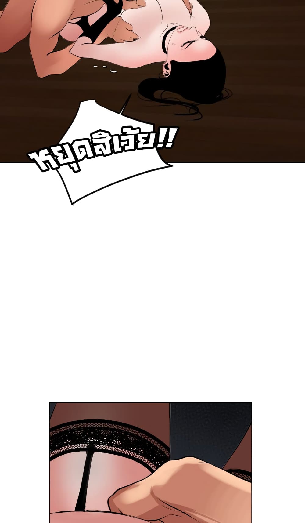 Lightning Rod page 51