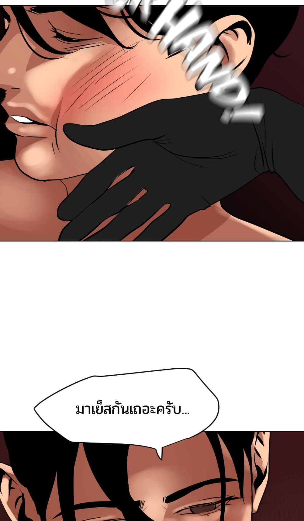 Lightning Rod page 57