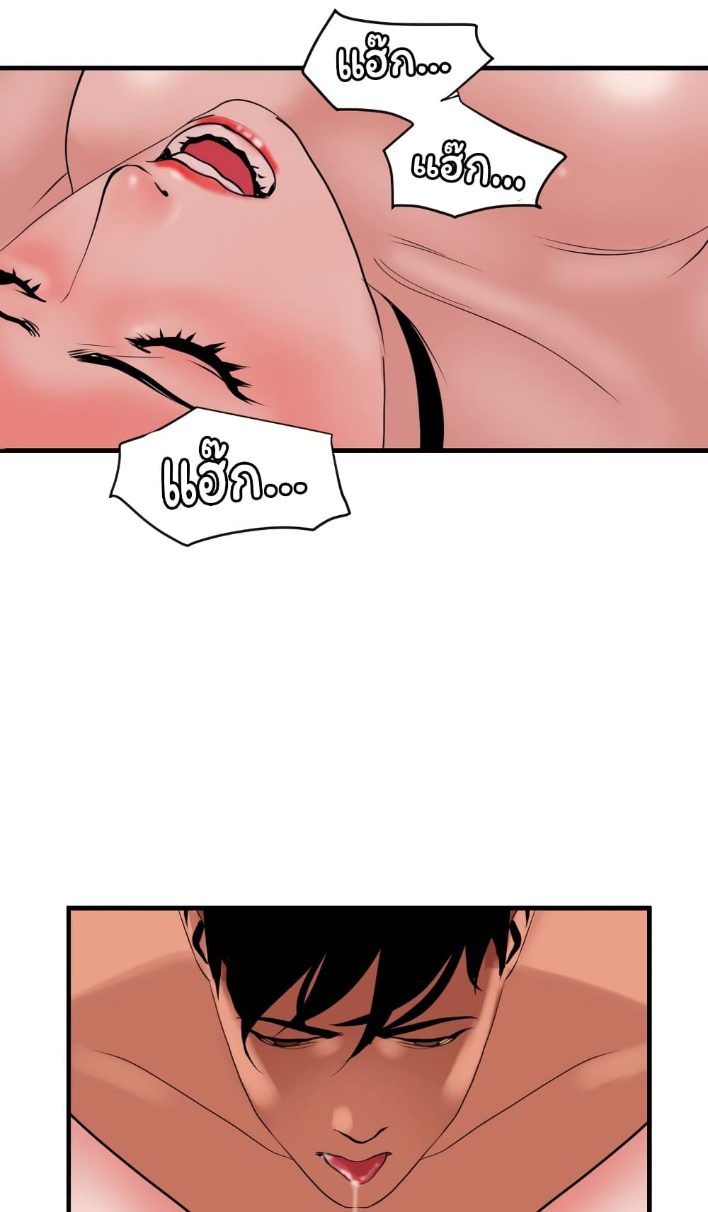 Lightning Rod page 63
