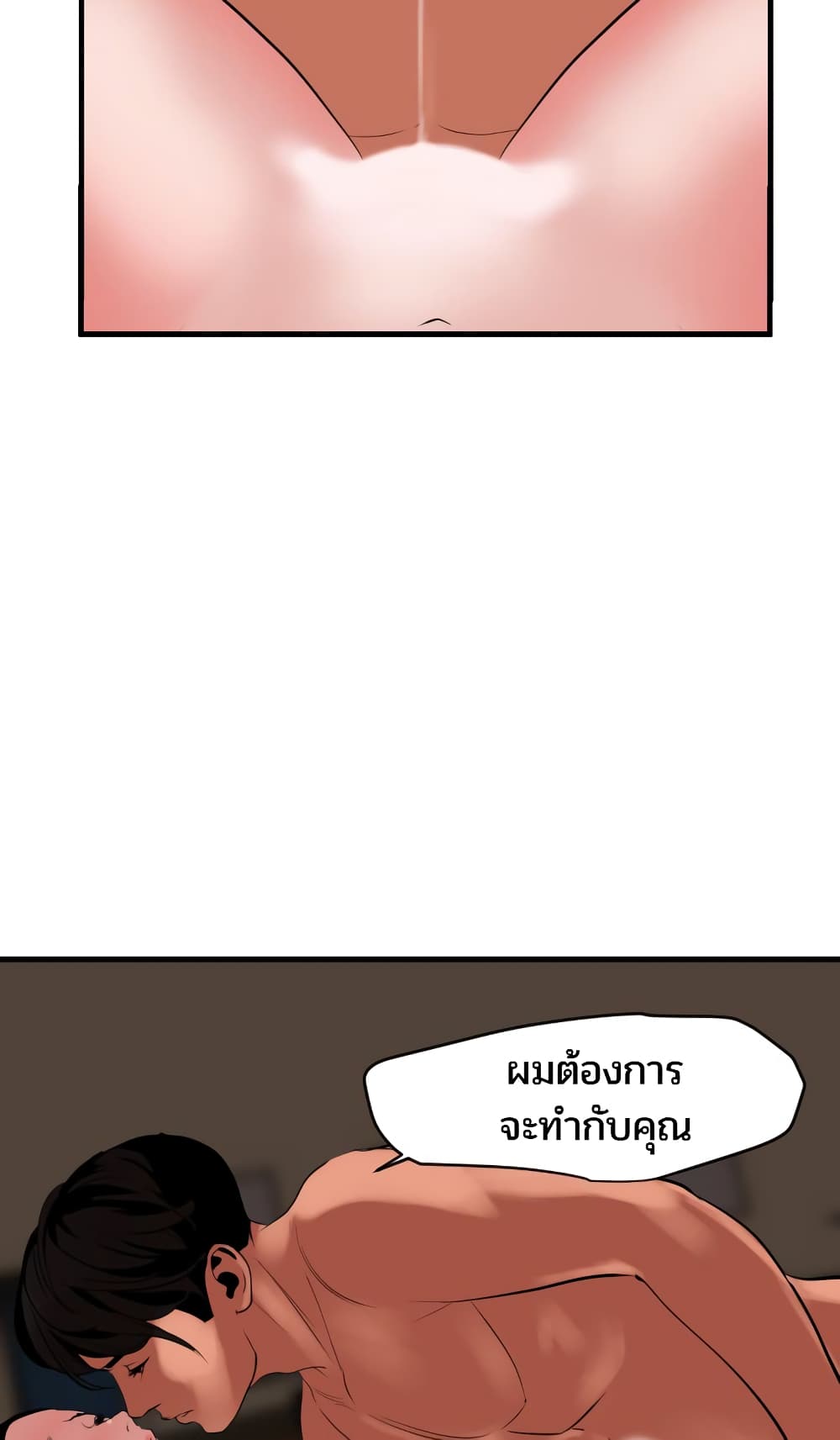 Lightning Rod page 64