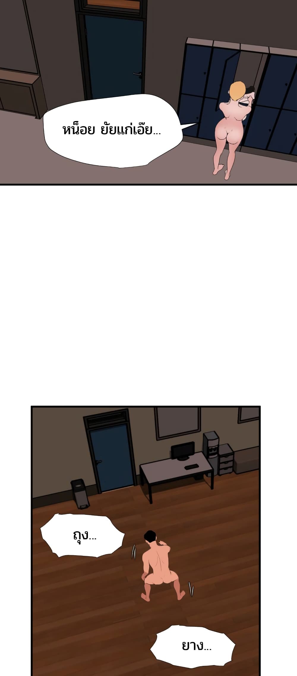 Lightning Rod page 12