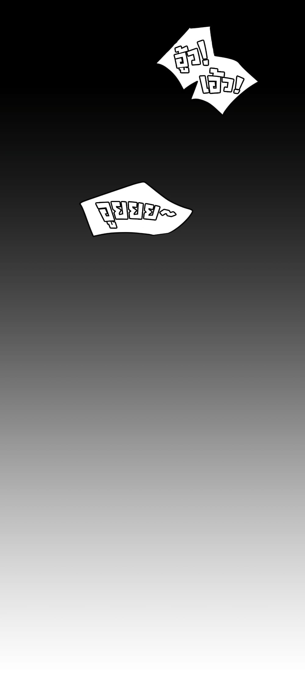 Lightning Rod page 18