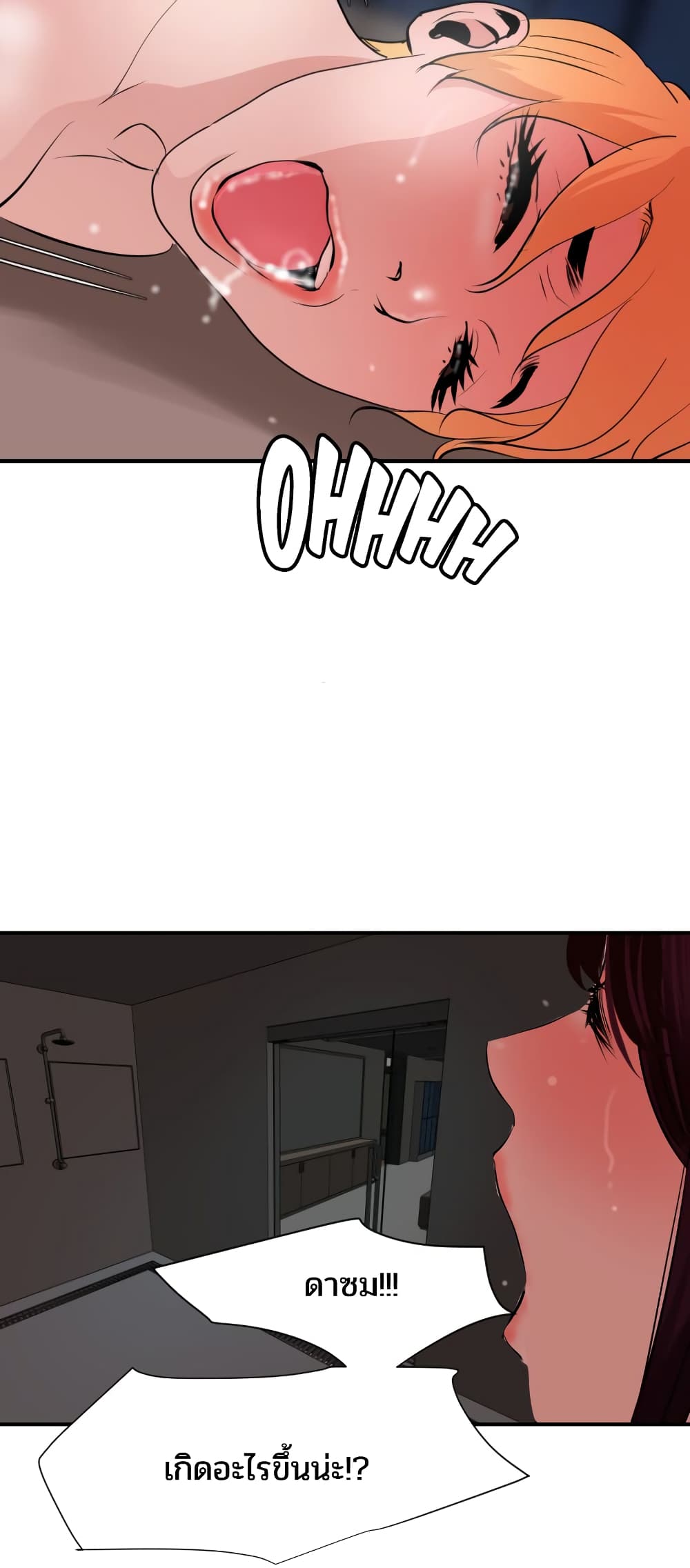 Lightning Rod page 31