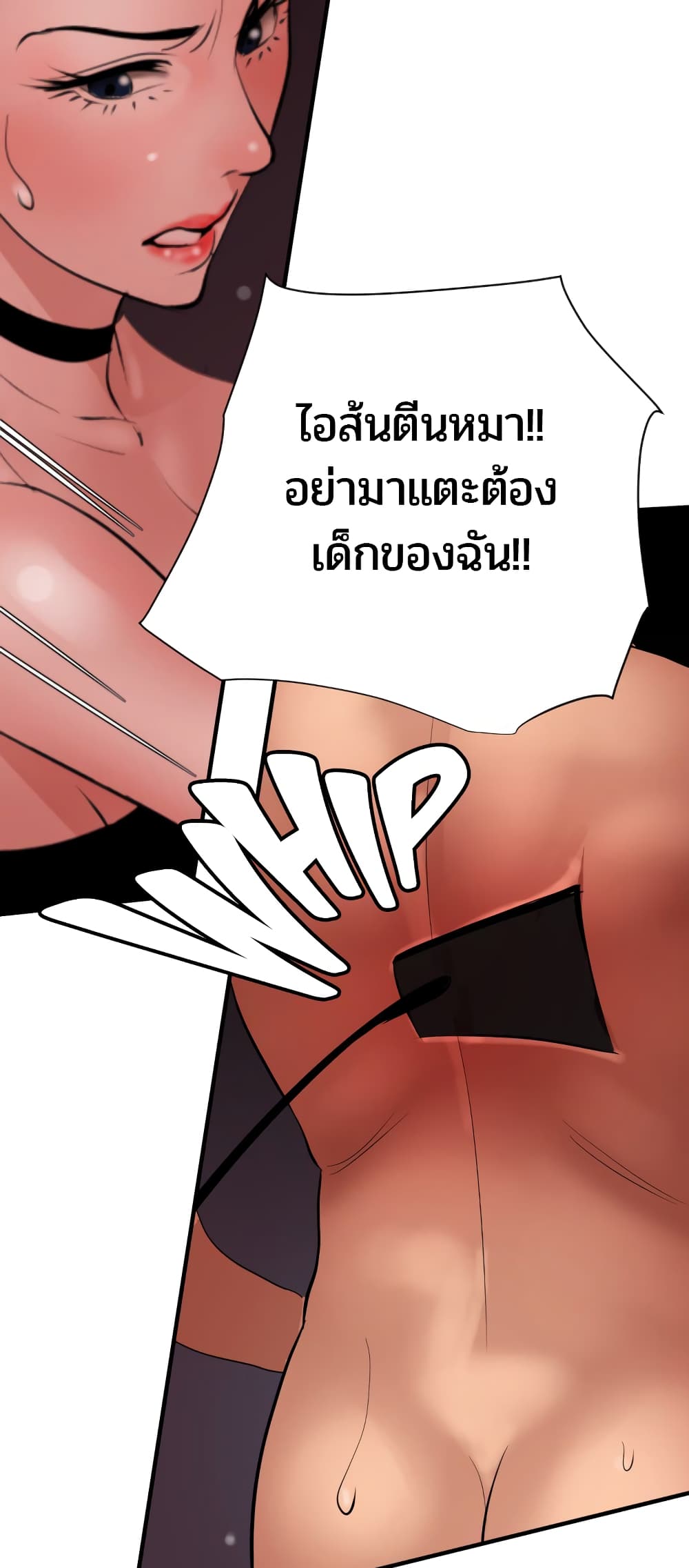 Lightning Rod page 33