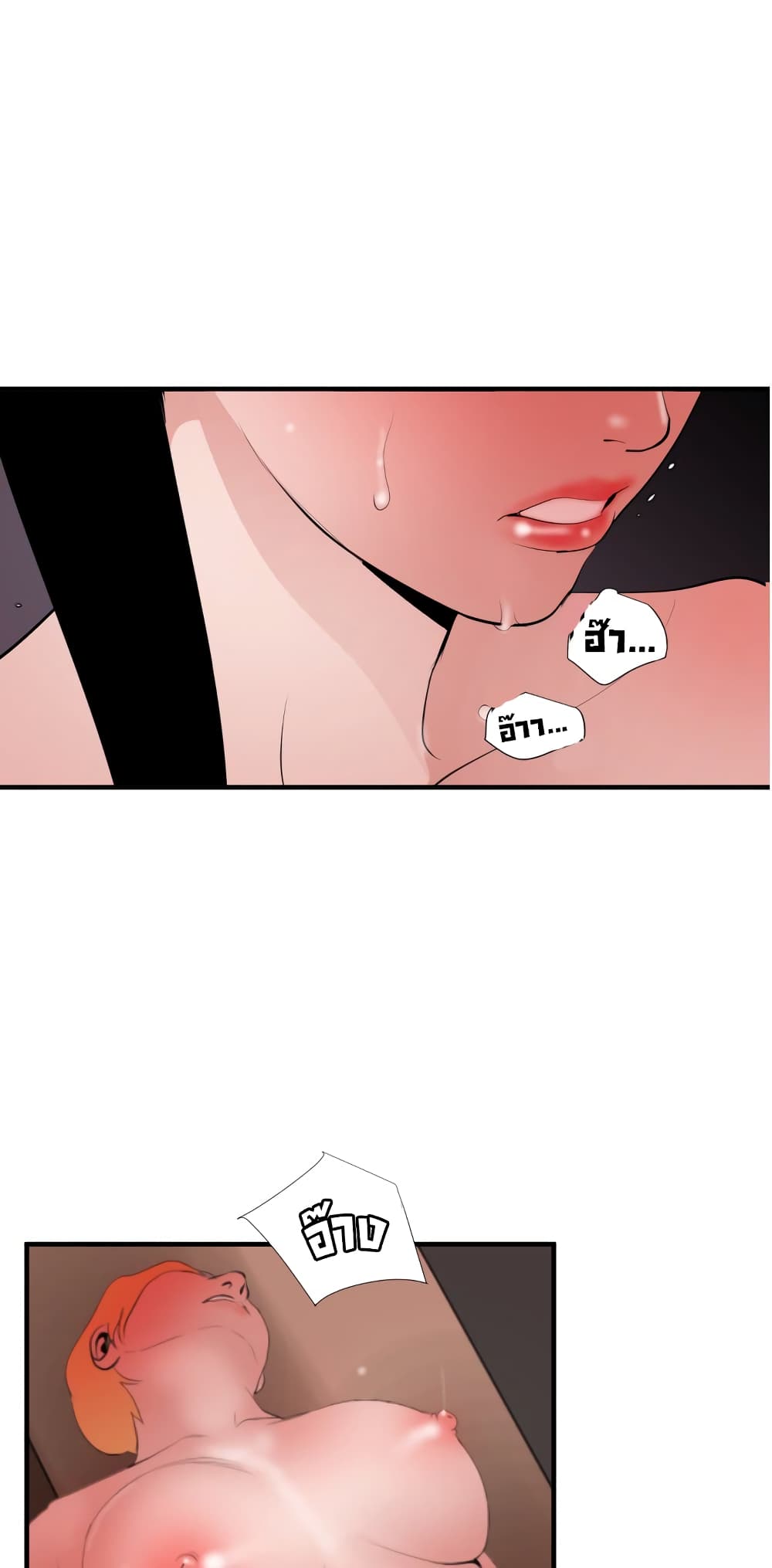 Lightning Rod page 2