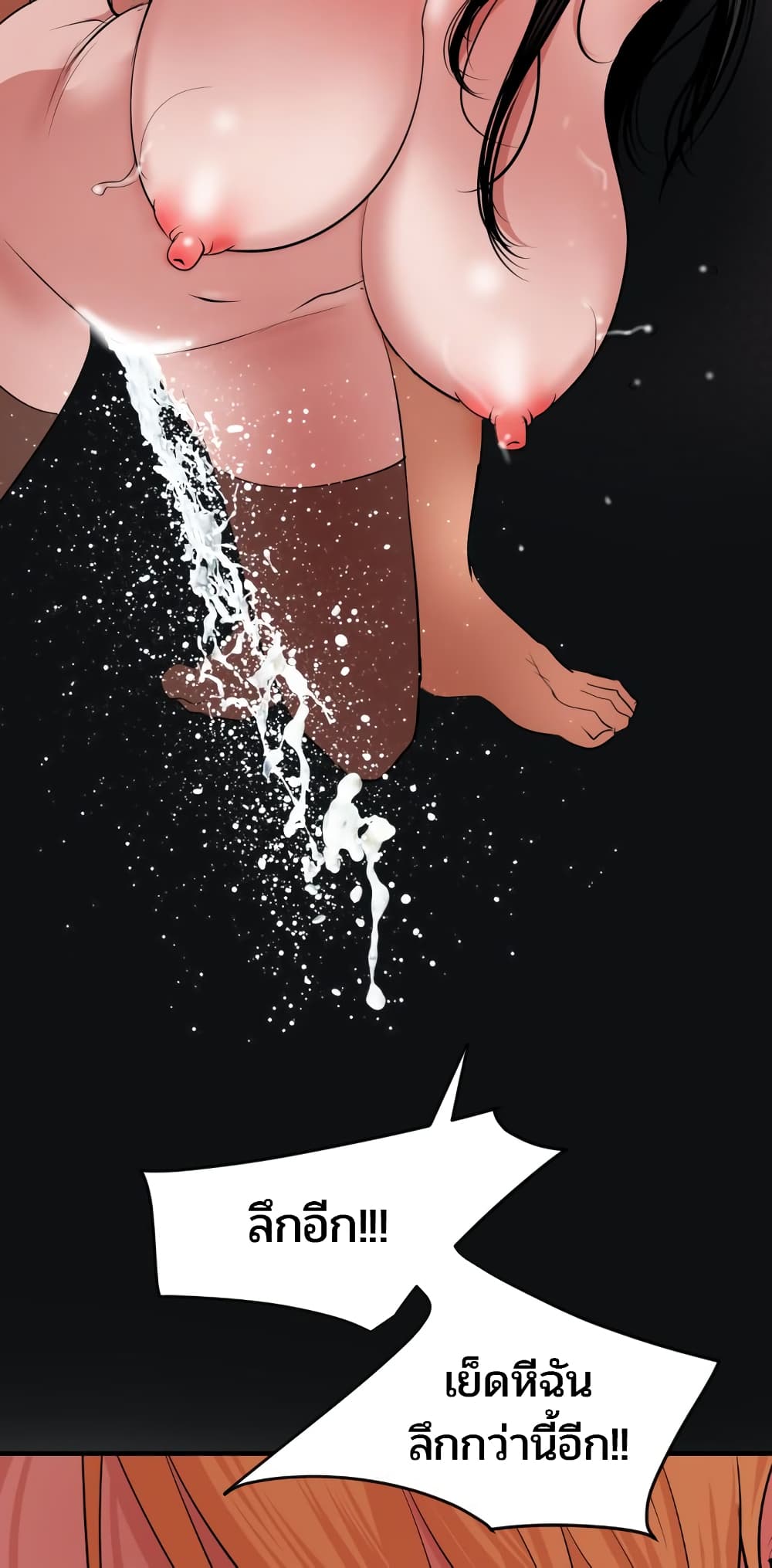 Lightning Rod page 22