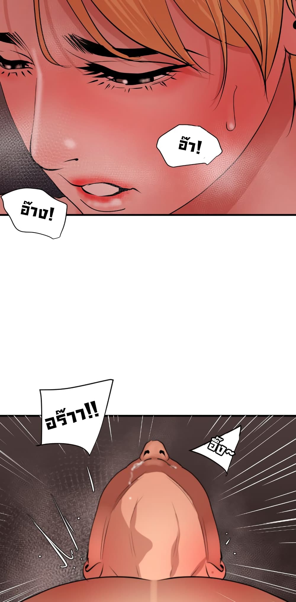 Lightning Rod page 23