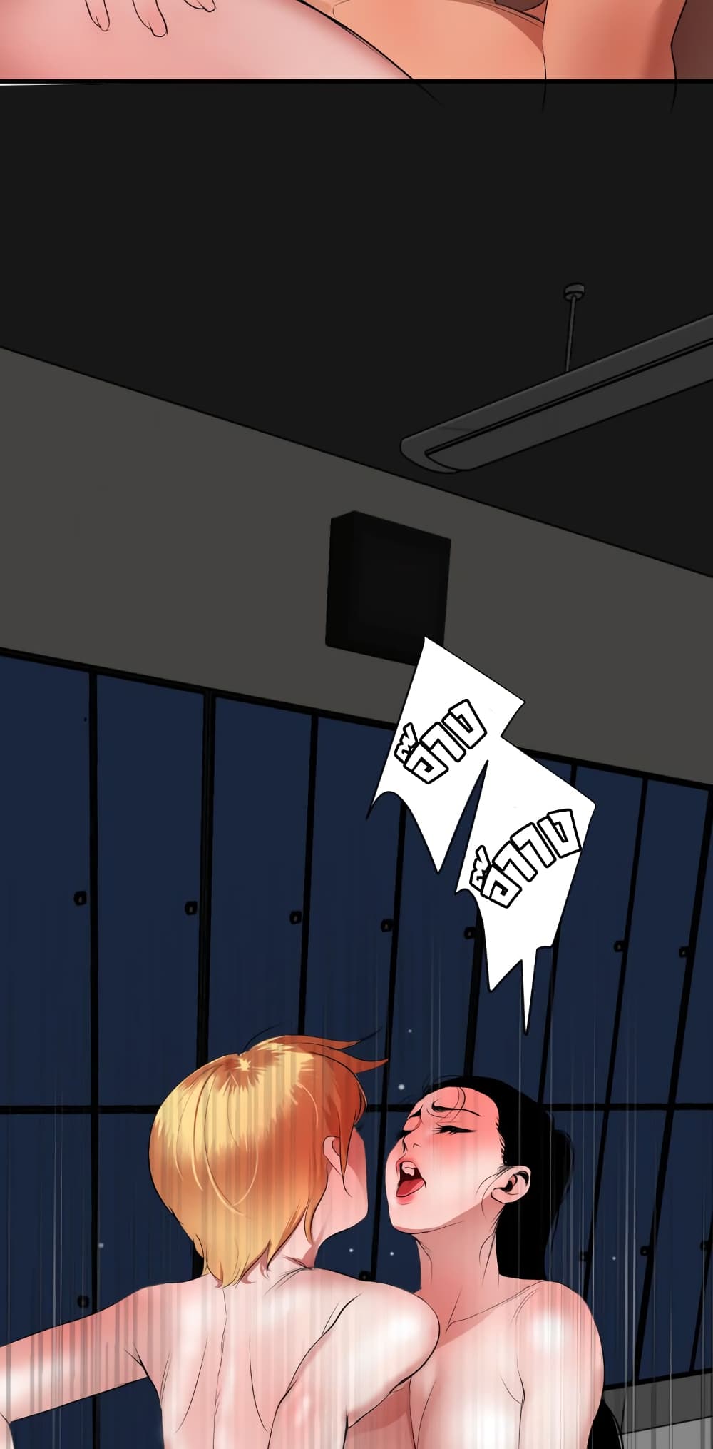 Lightning Rod page 33