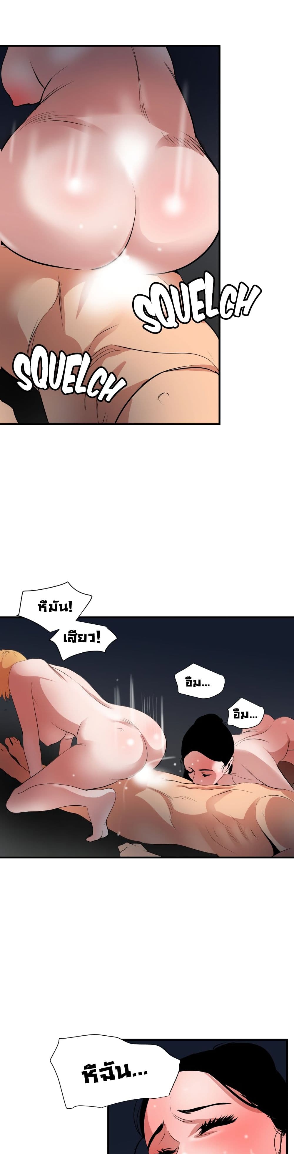 Lightning Rod page 14