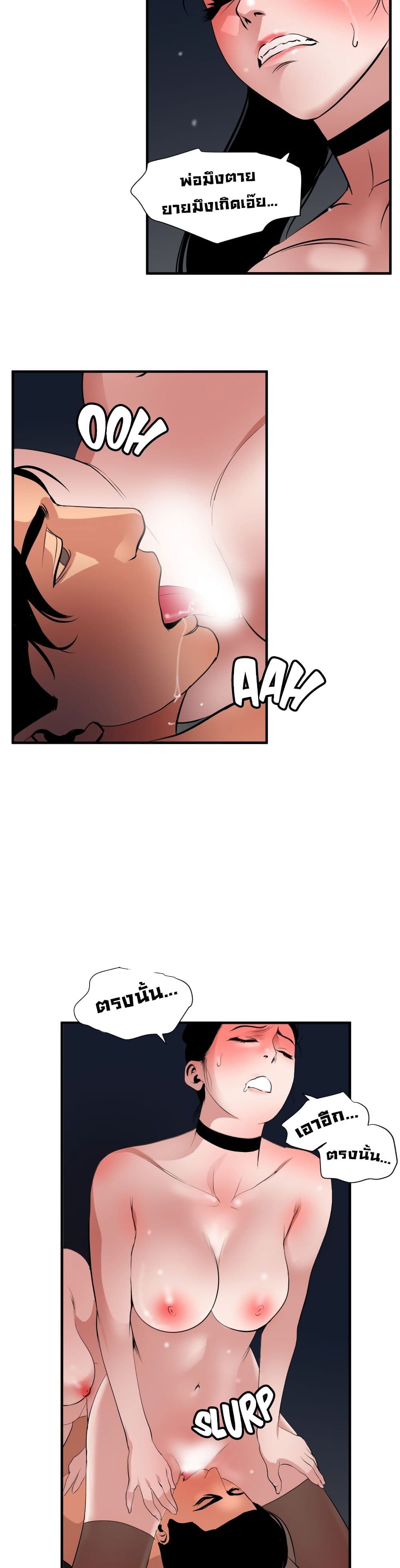 Lightning Rod page 15