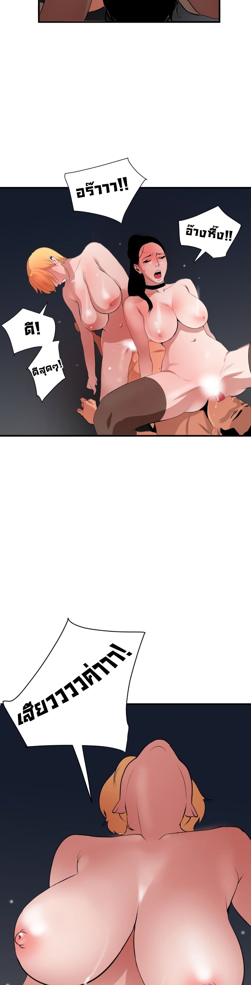 Lightning Rod page 16