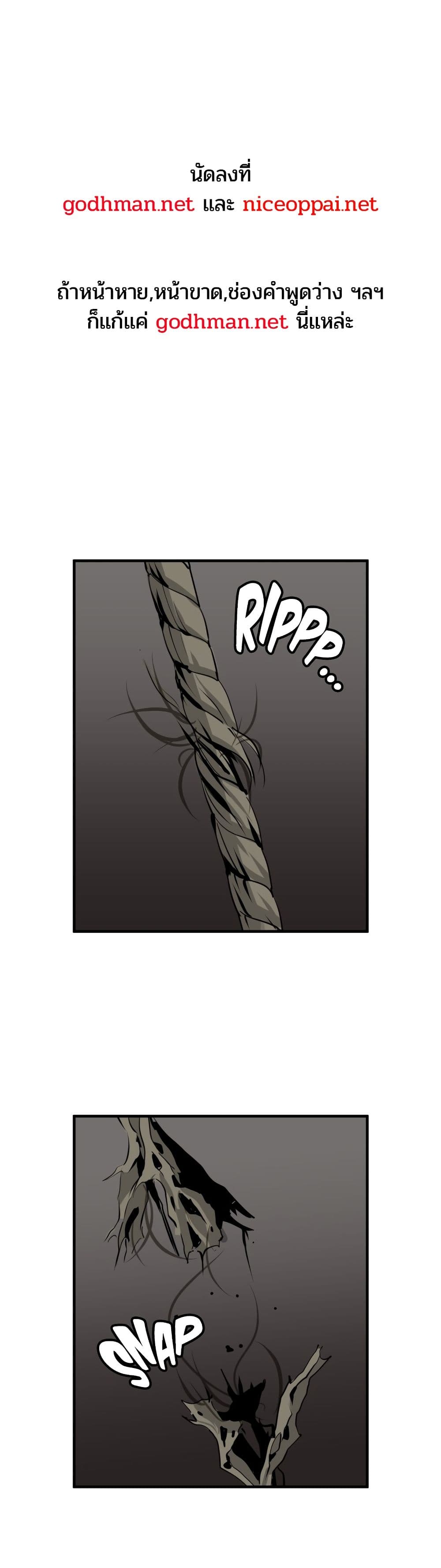 Lightning Rod page 1