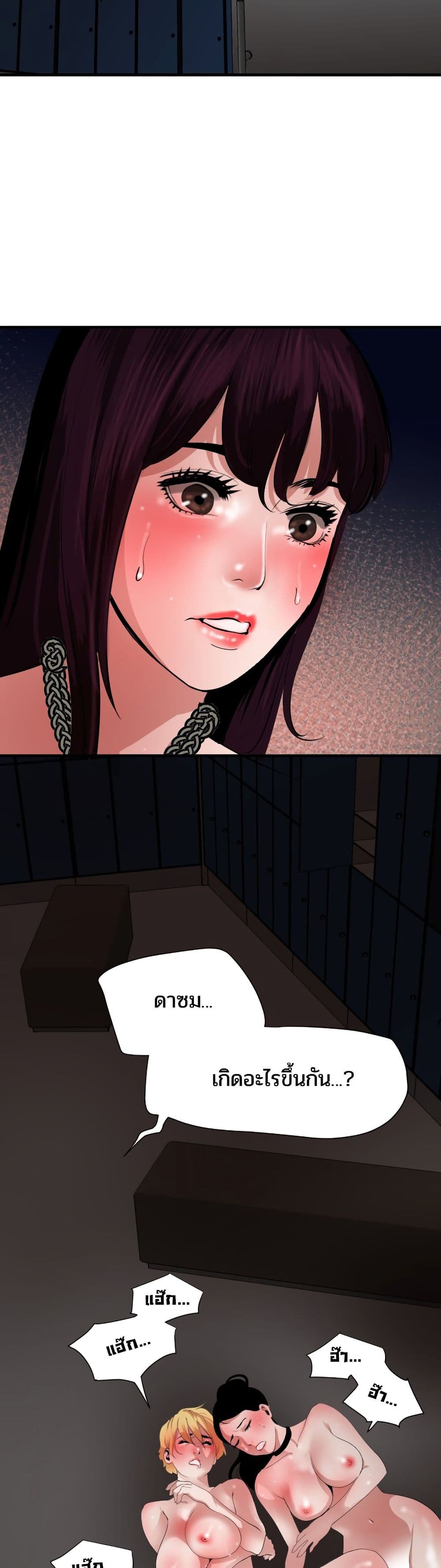 Lightning Rod page 5