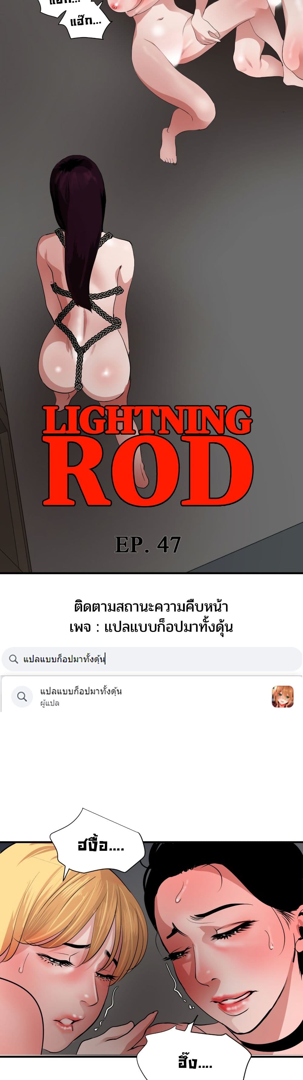 Lightning Rod page 6