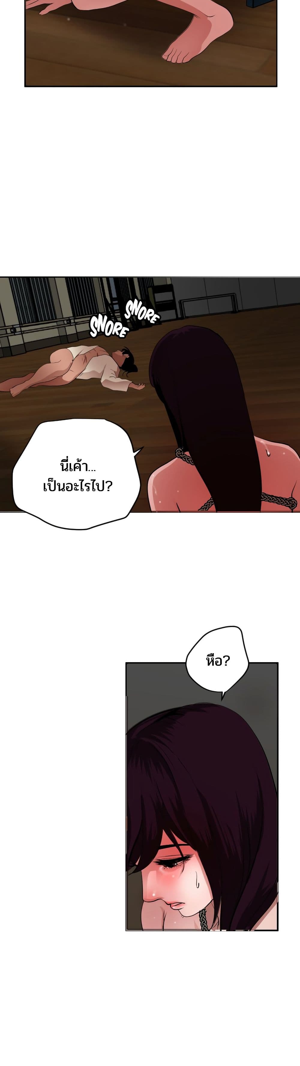 Lightning Rod page 14