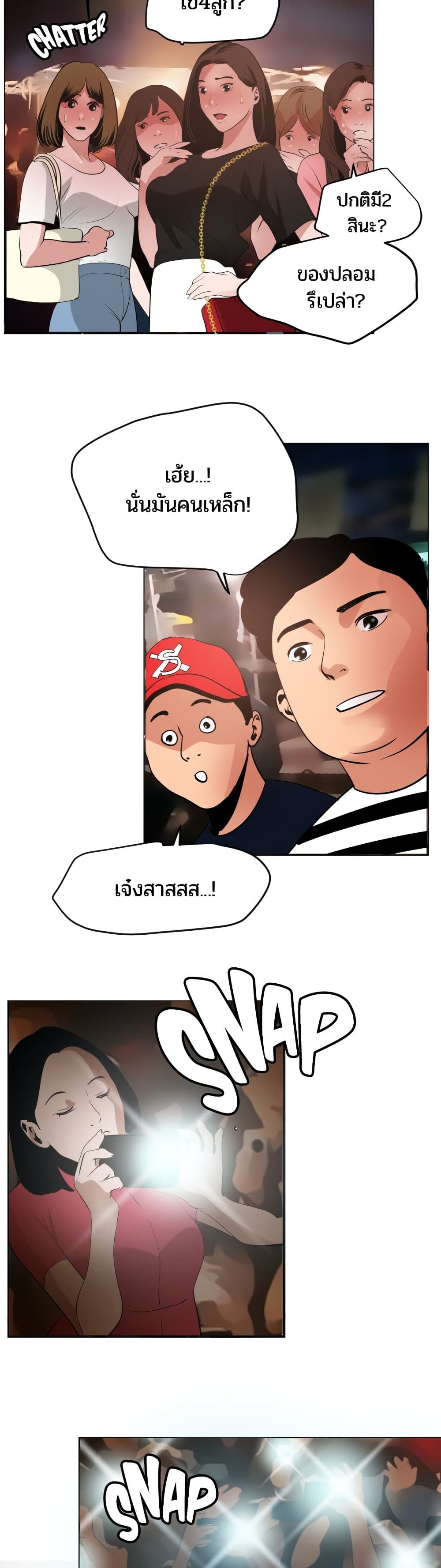 Lightning Rod page 16