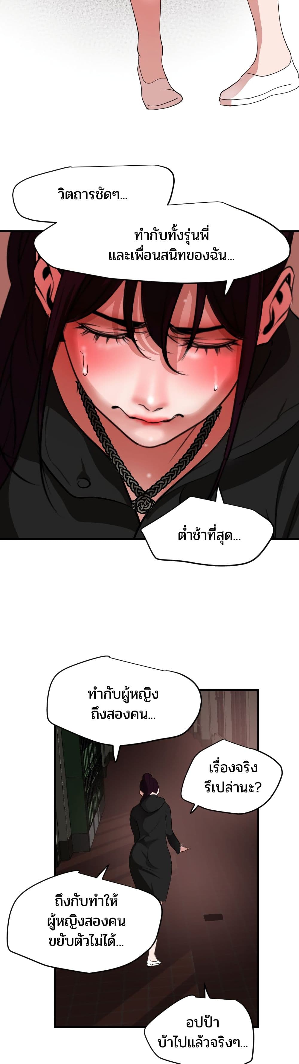 Lightning Rod page 20