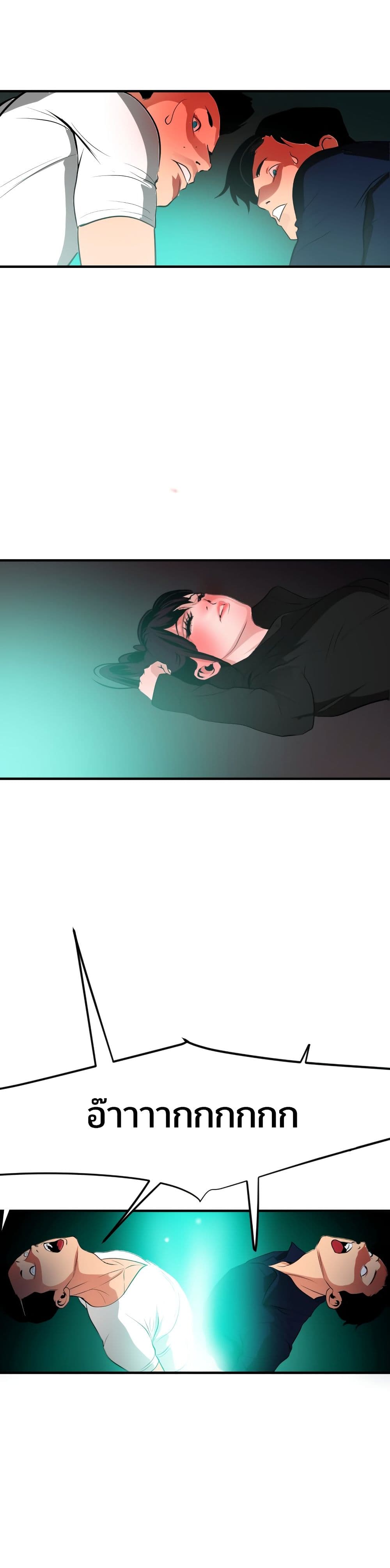 Lightning Rod page 9