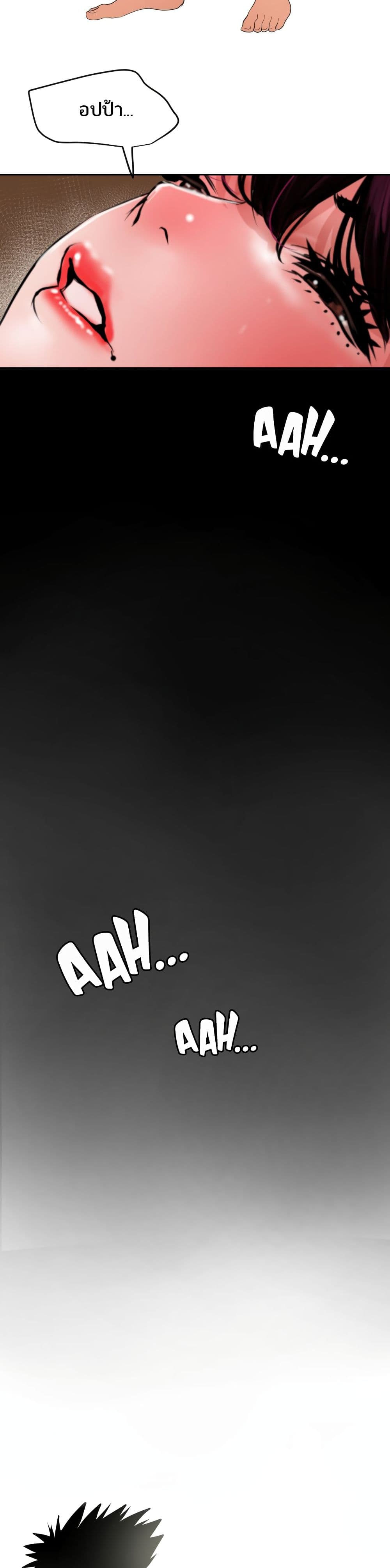 Lightning Rod page 14