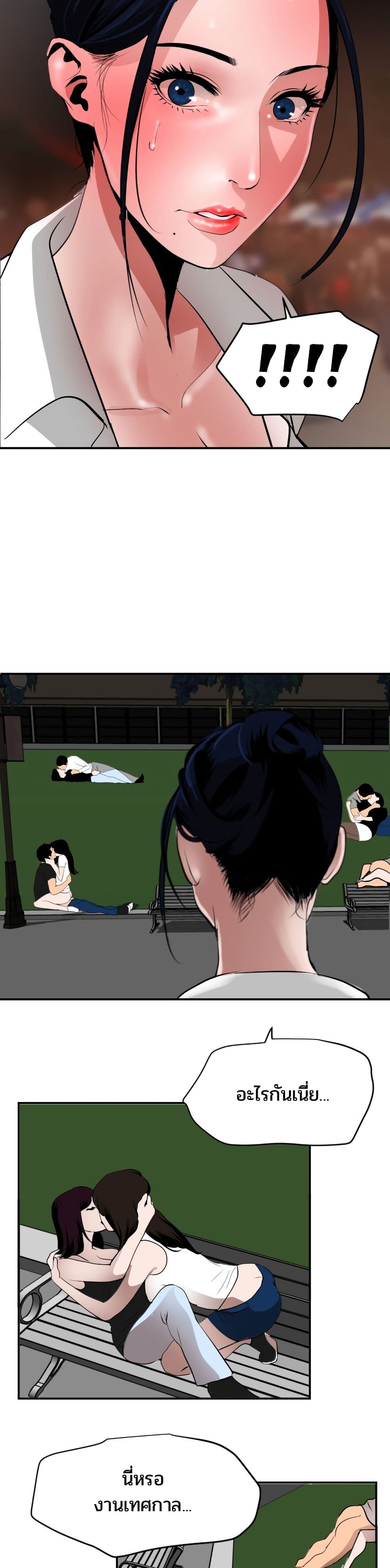 Lightning Rod page 19