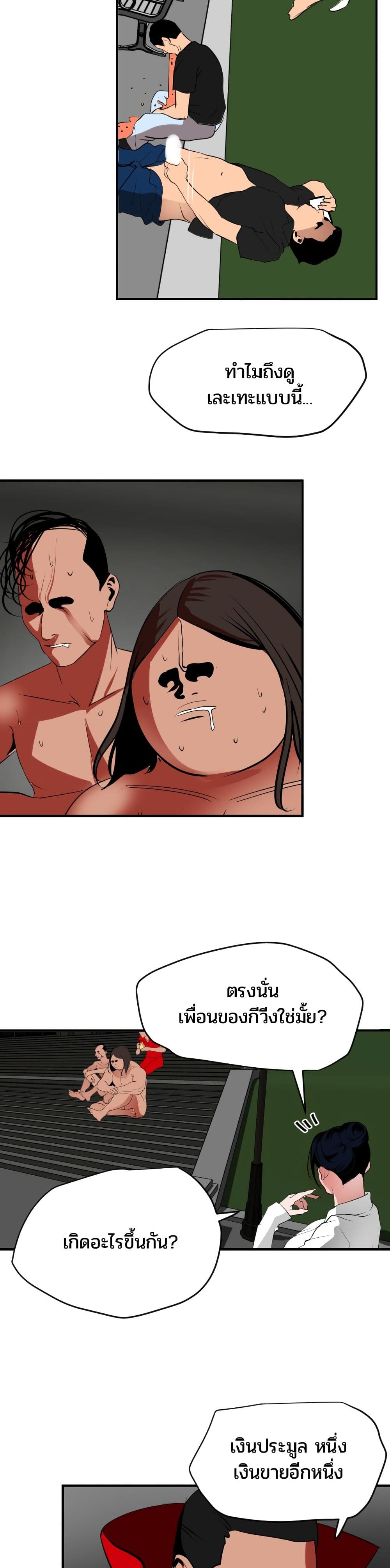 Lightning Rod page 20