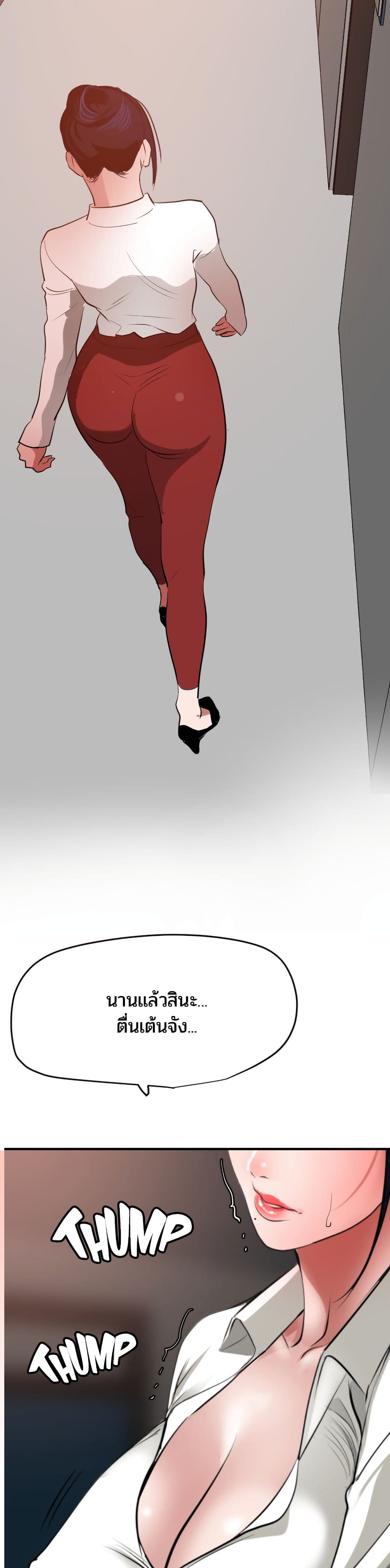 Lightning Rod page 28