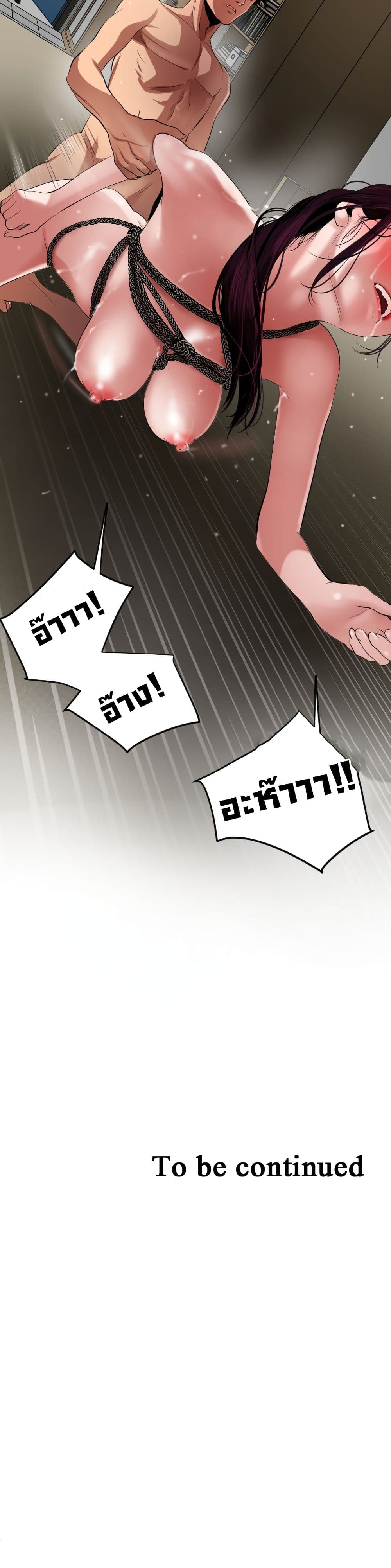 Lightning Rod page 30