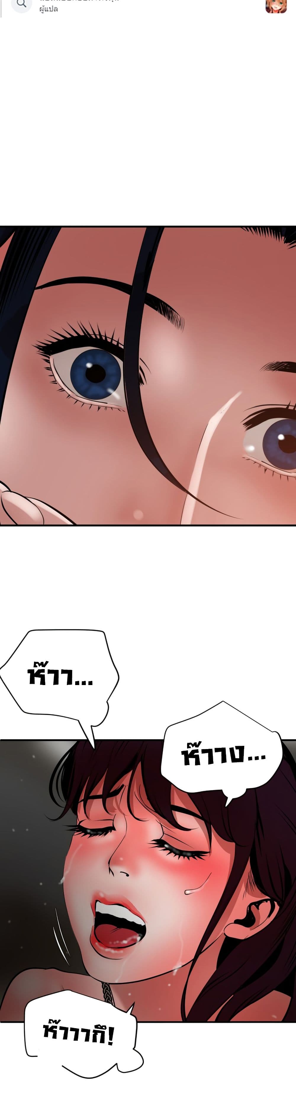 Lightning Rod page 7