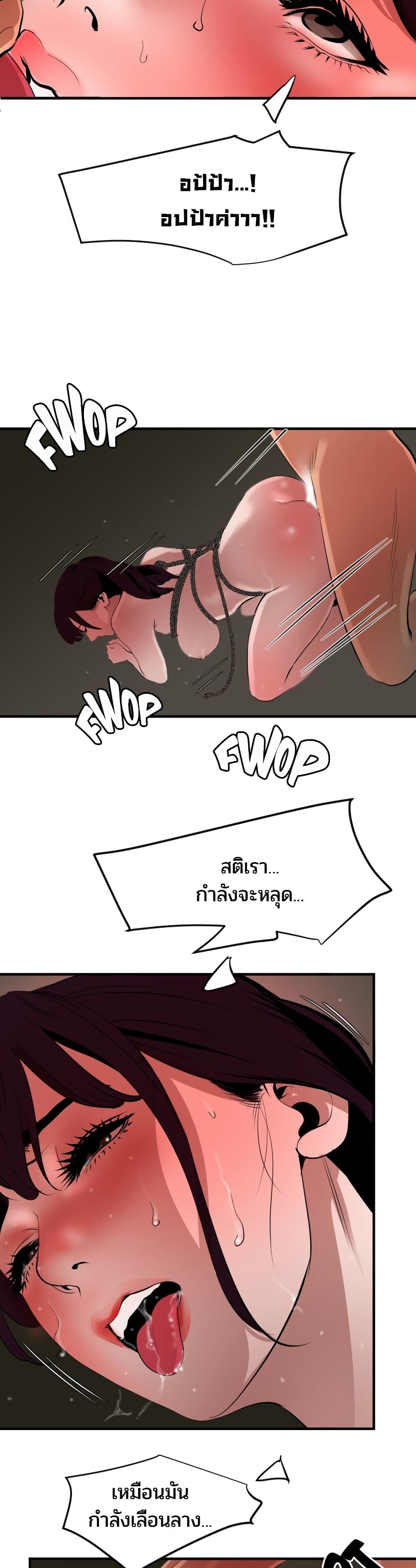 Lightning Rod page 11