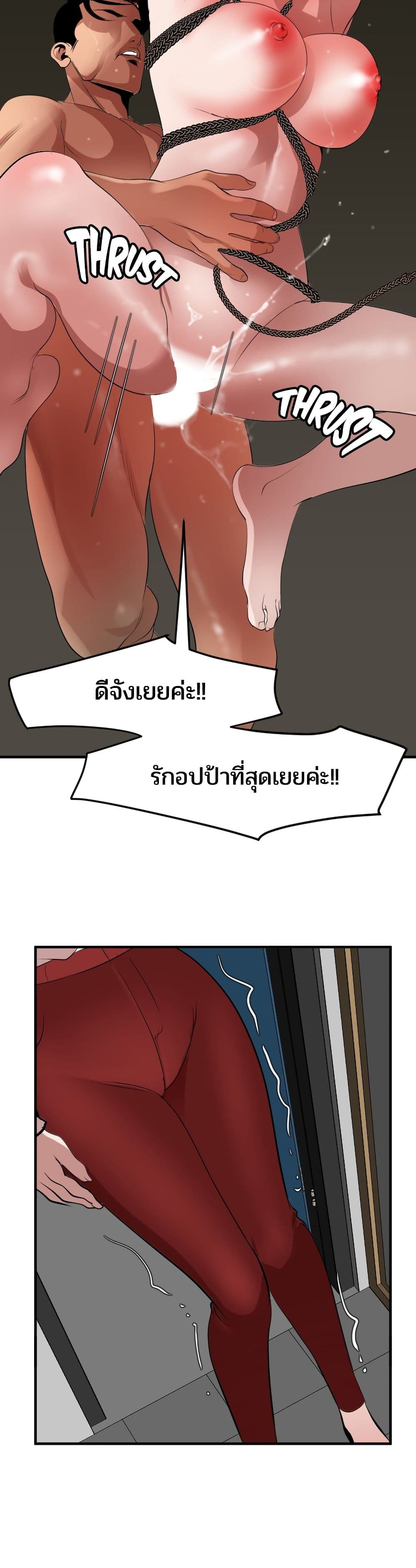 Lightning Rod page 14