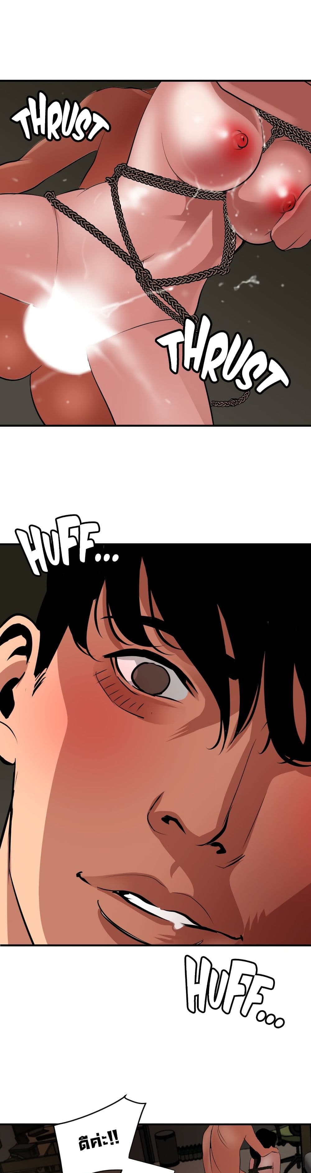 Lightning Rod page 15