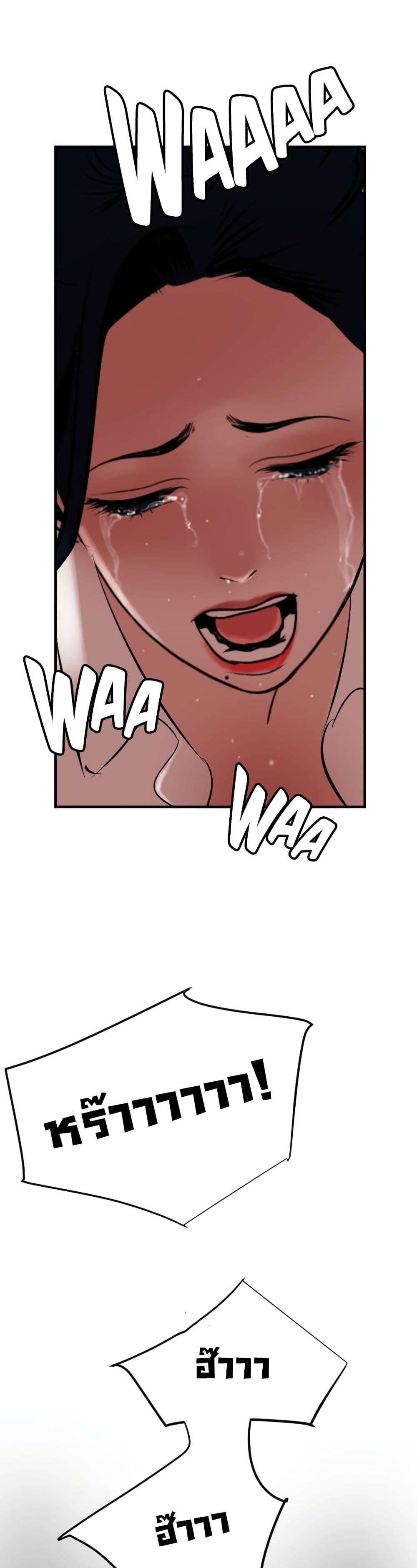 Lightning Rod page 25