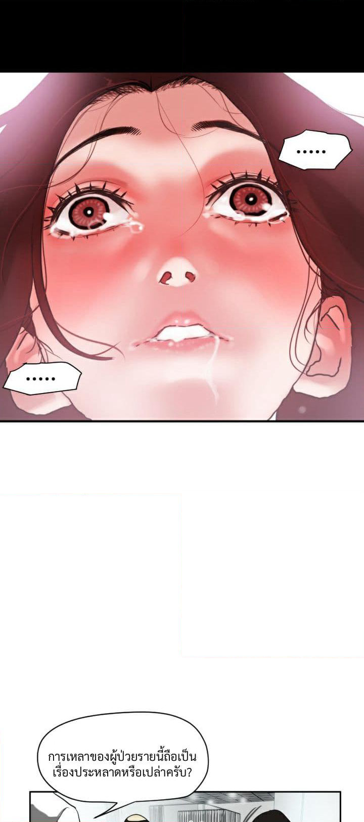 Lightning Rod page 3