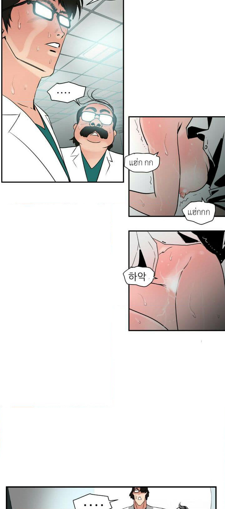 Lightning Rod page 10