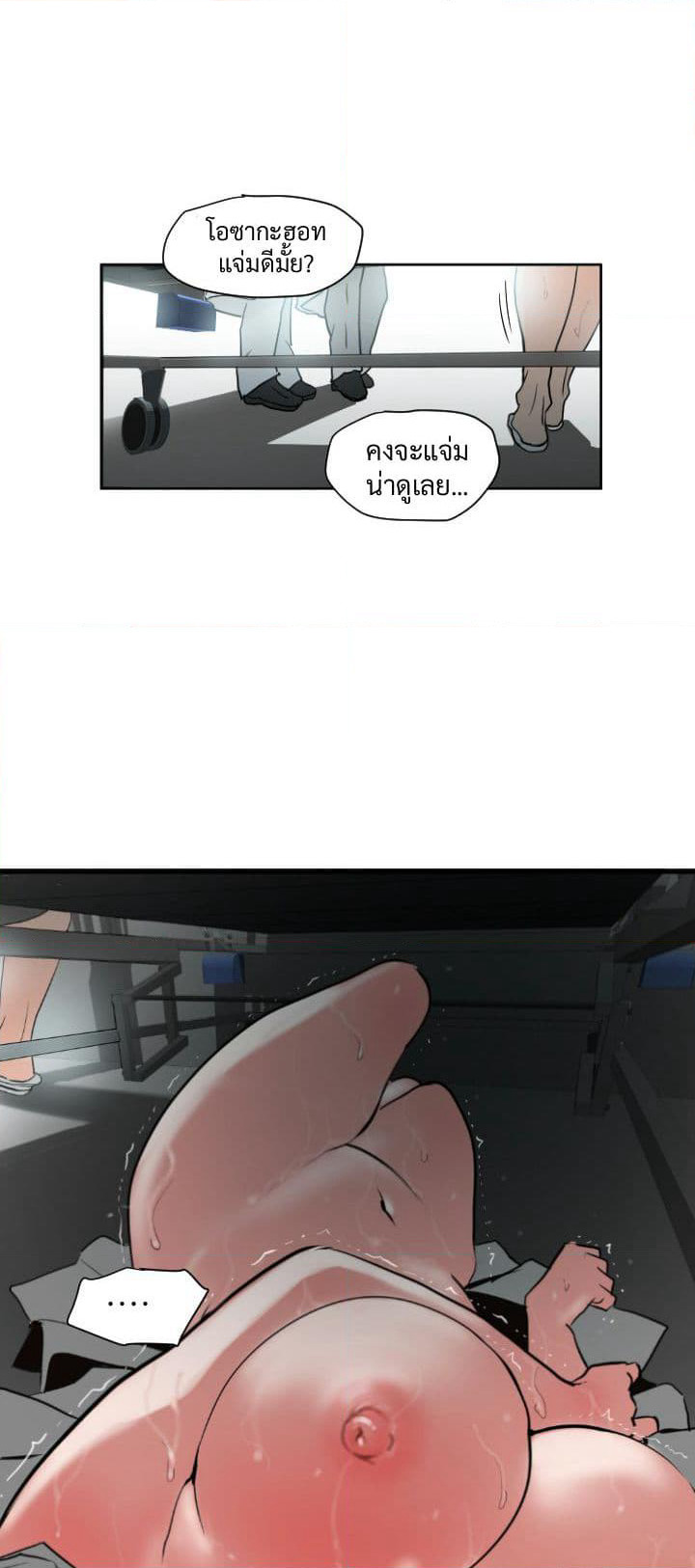 Lightning Rod page 12