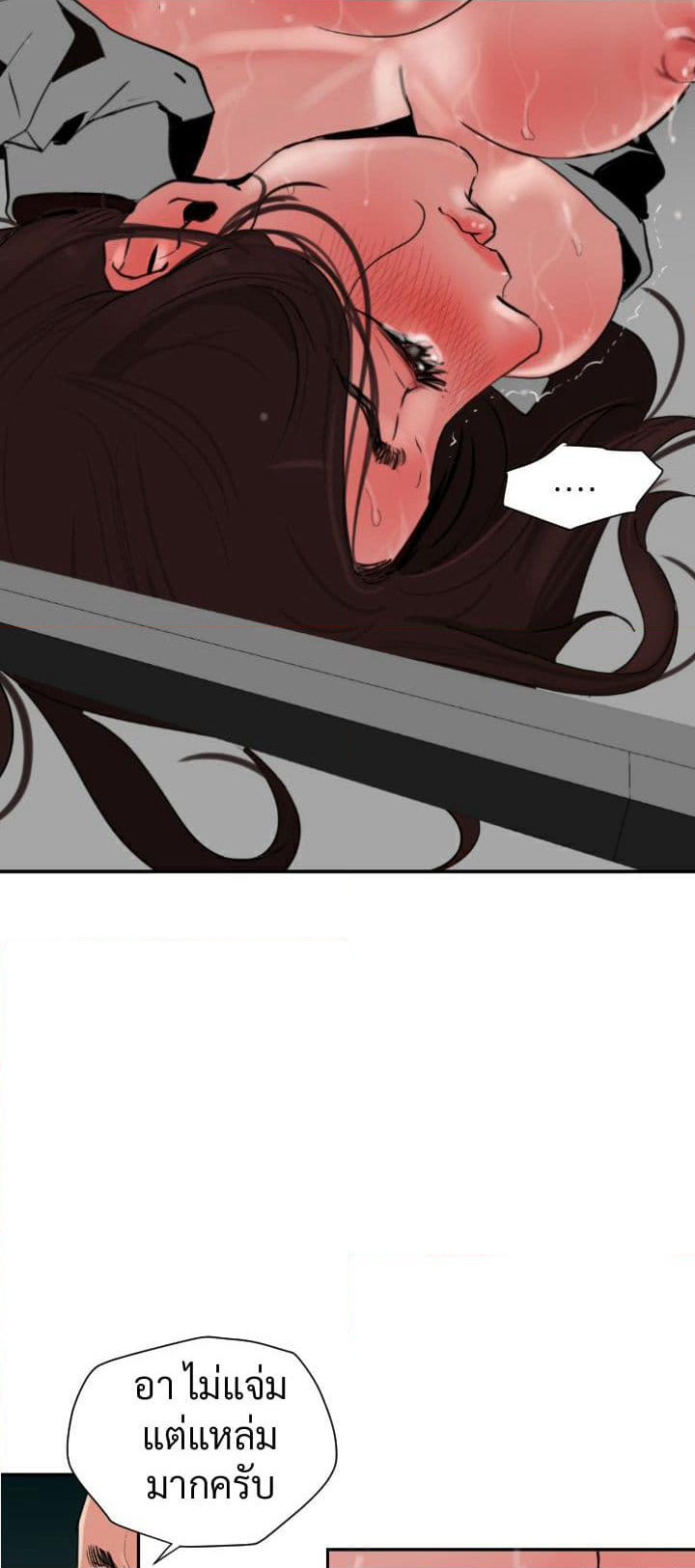 Lightning Rod page 13