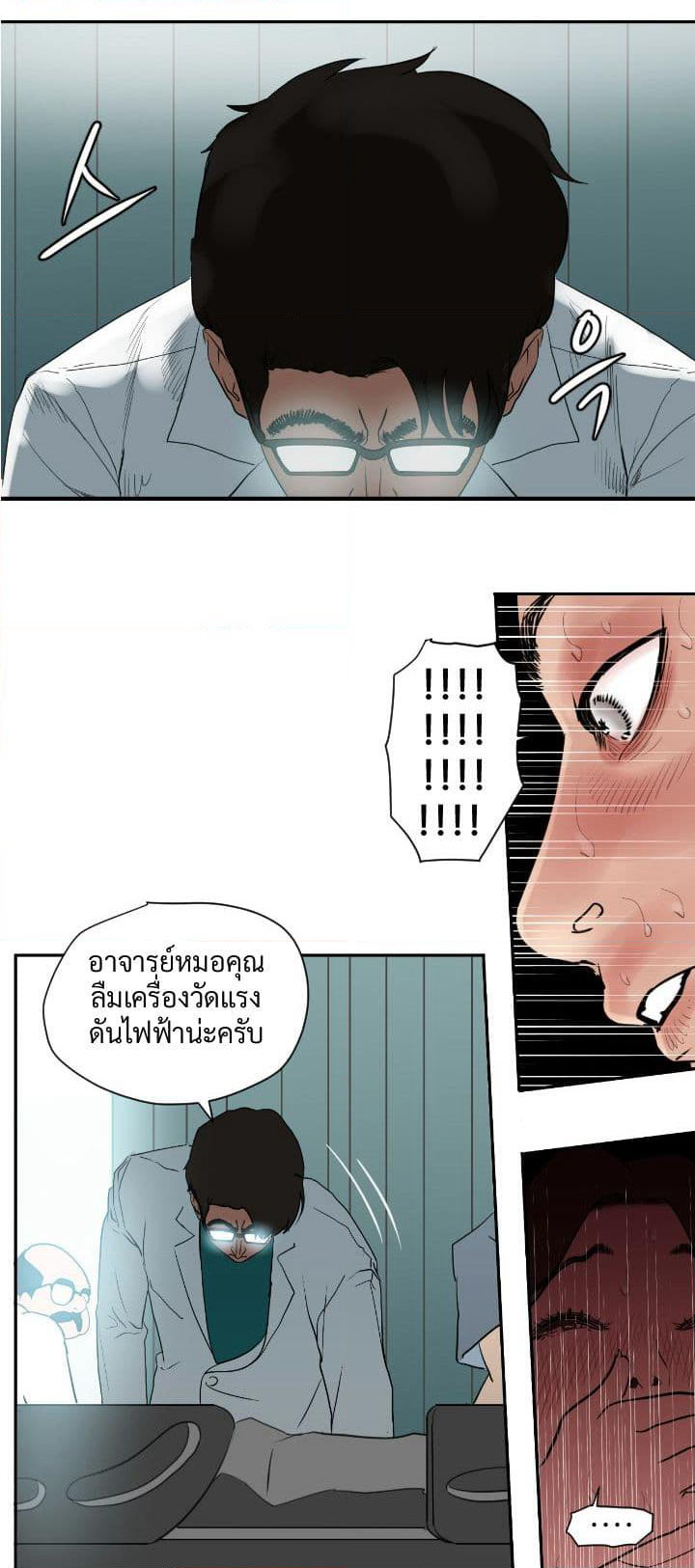 Lightning Rod page 17