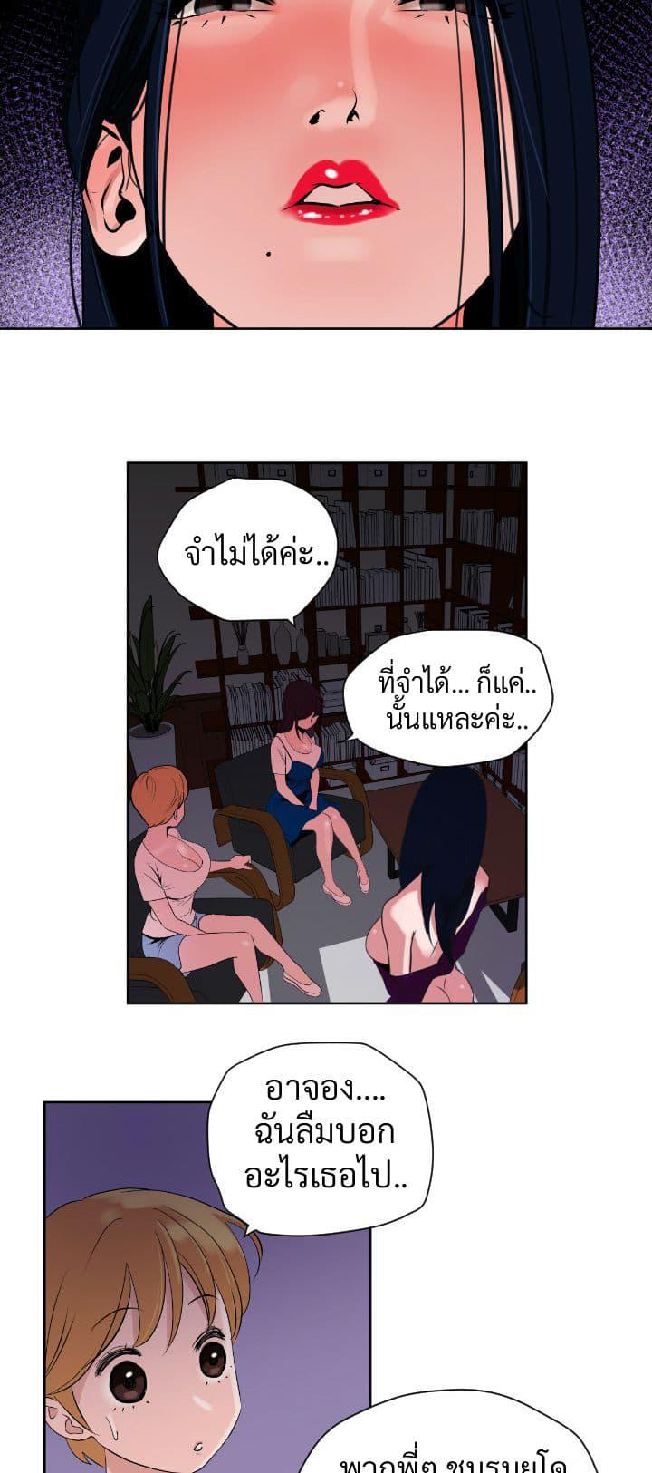 Lightning Rod page 23