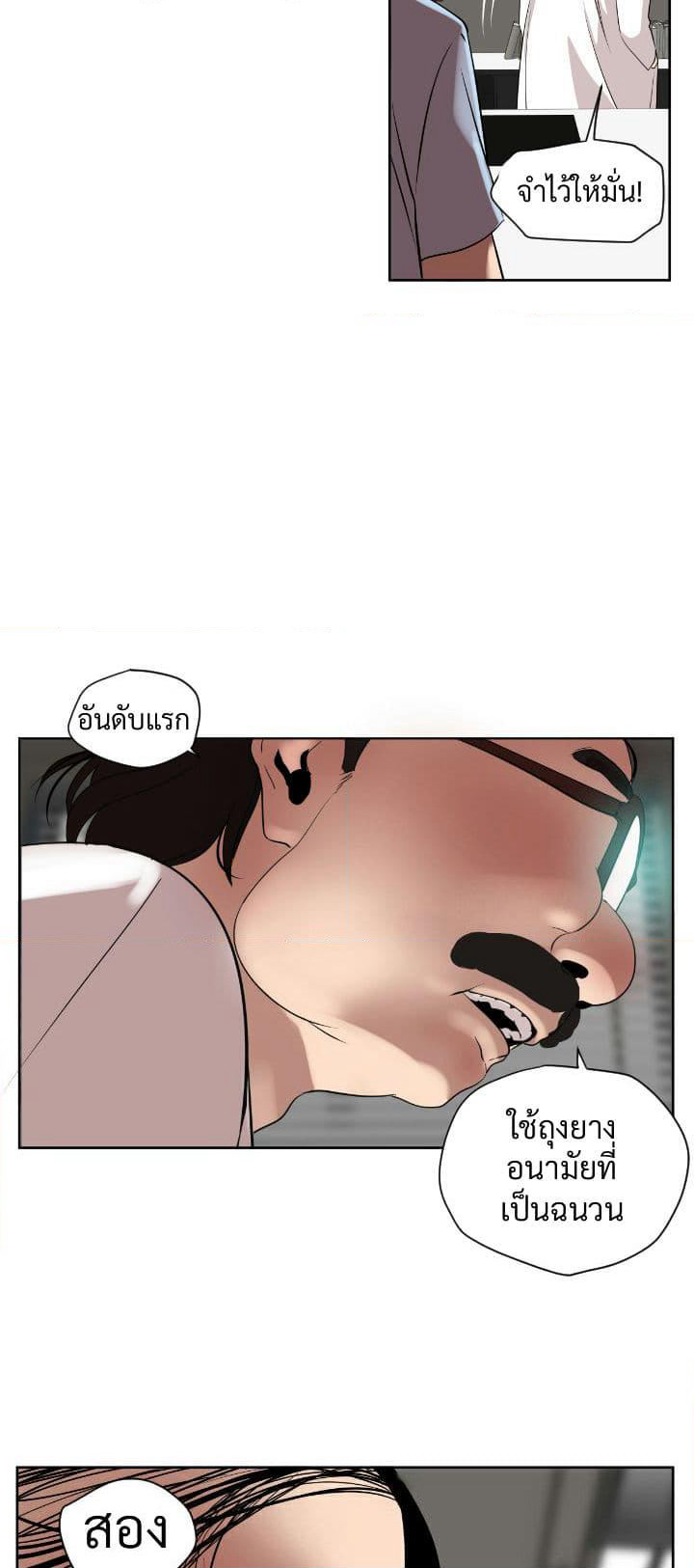 Lightning Rod page 31