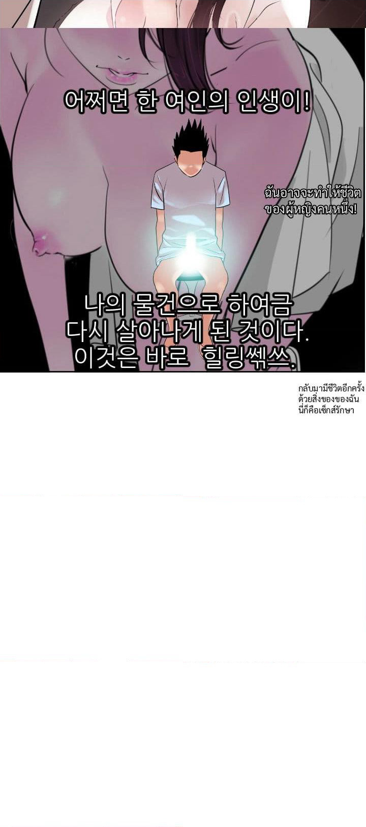 Lightning Rod page 41
