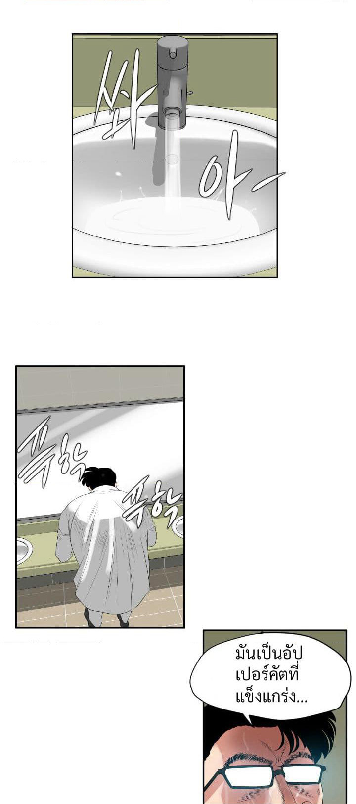 Lightning Rod page 42