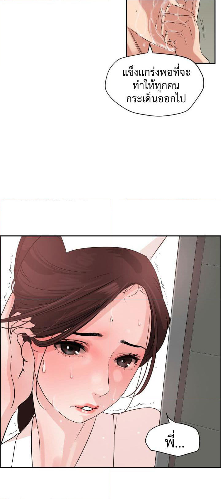 Lightning Rod page 43