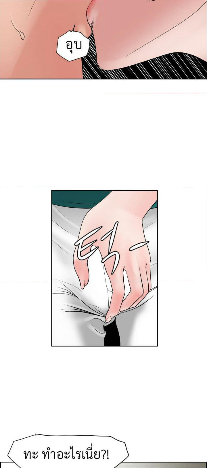 Lightning Rod page 45