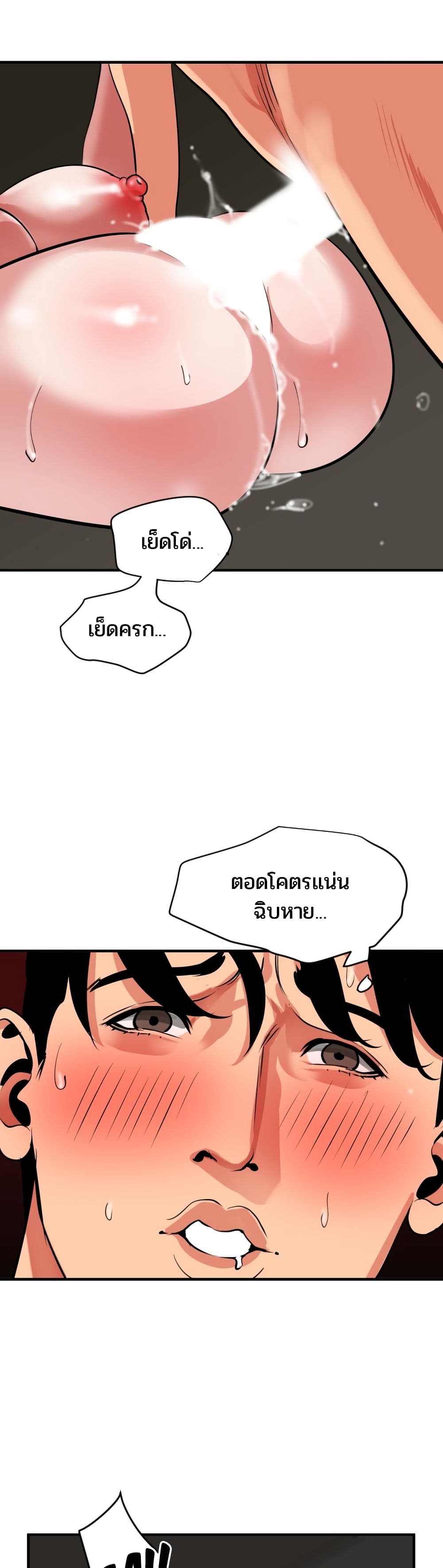 Lightning Rod page 4